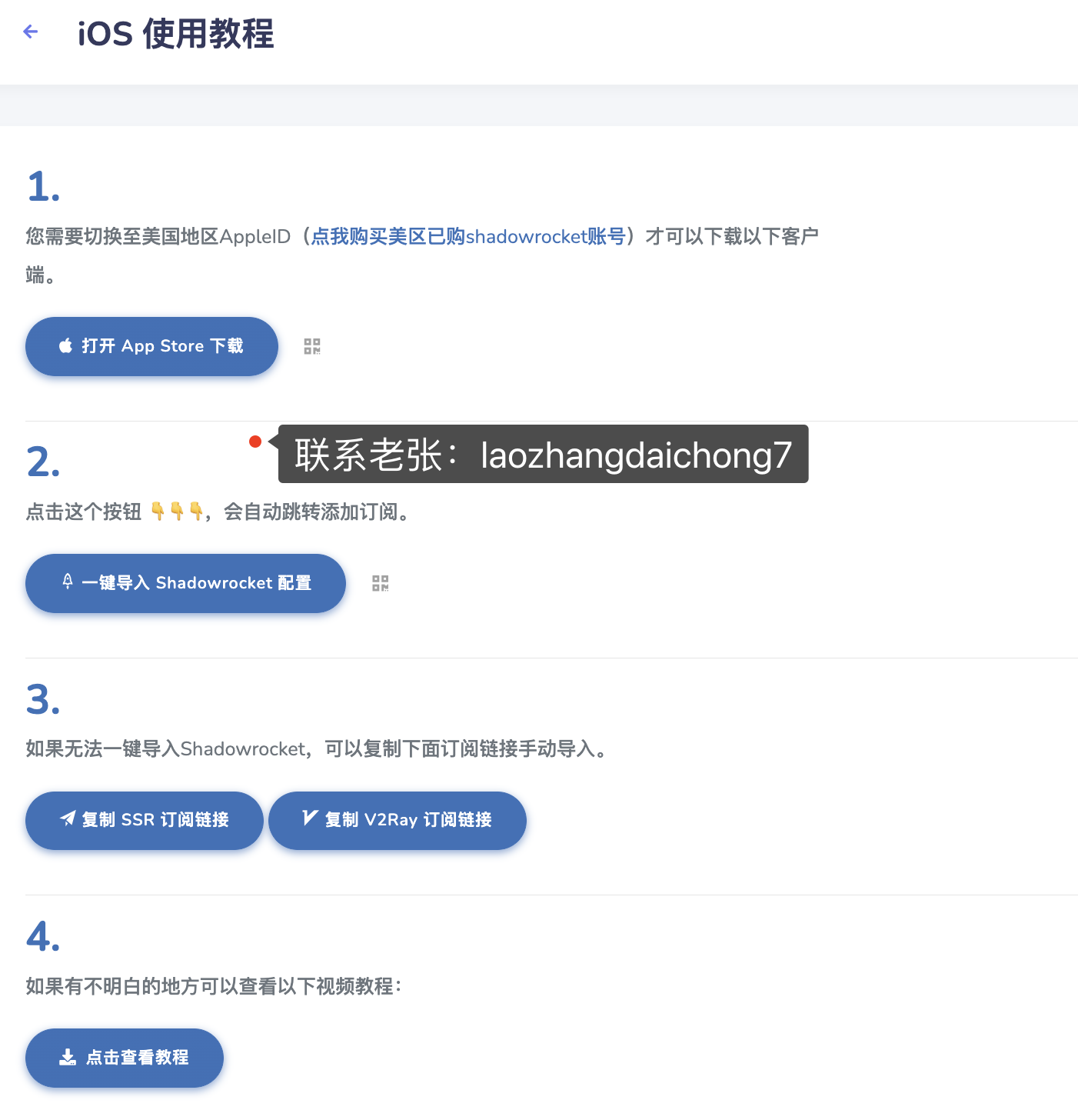 ChatGPT登录界面