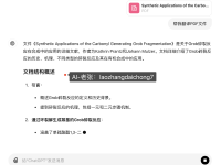 详解ChatGPT如何上传、阅读和总结PDF文件:全面教程