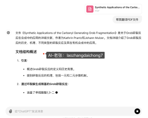 如何使用ChatGPT进行PDF文档翻译：免费工具和插件推荐