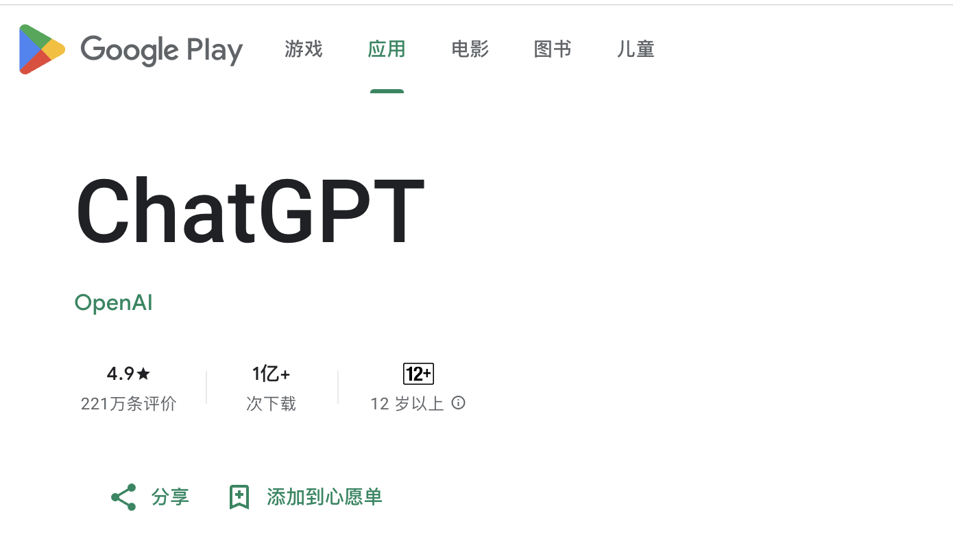 如何下载并安装ChatGPT Android应用程序及其APK版本指南