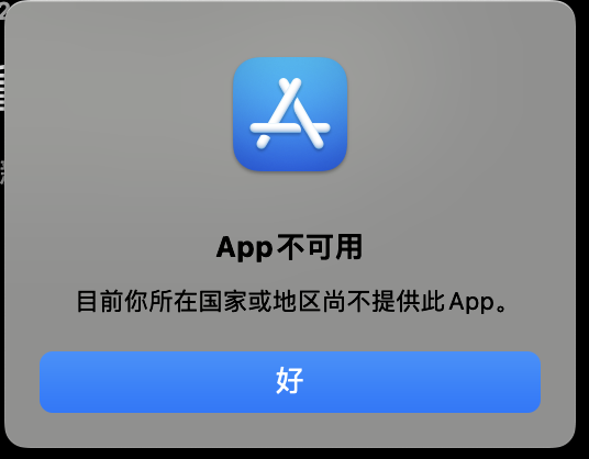 ChatGPT iOS APP下载界面