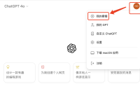 如何取消ChatGPT Plus订阅,退订ChatGPT PLUS最新图文教程