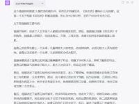 ChatGPT Plus、PTT与LIHKG全面对比:香港台湾用户必读指南