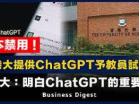 【2024完整指南】ChatGPT香港用不了/不能用?香港使用ChatGPT的解决方案