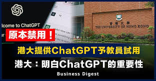 ChatGPT在香港不可用