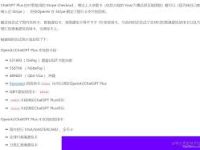 如何使用银联卡支付购买ChatGPT Plus:详尽指南和常见问题解答