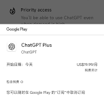 如何在Google Play上下载和安装ChatGPT Plus应用并解决兼容性问题