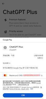 在Google Play上搜索和安装ChatGPT Plus的流程