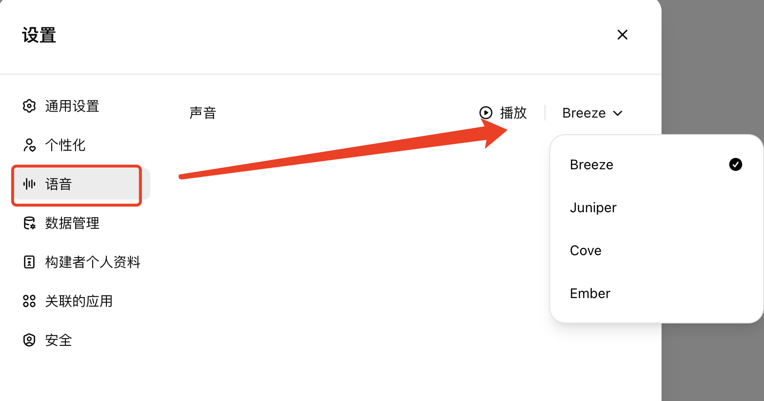 高效使用ChatGPT进行语音对话的完整指南：设置及实用技巧