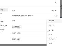ChatGPT设置中文指南:中文界面、中文语音、中文回答设置详解
