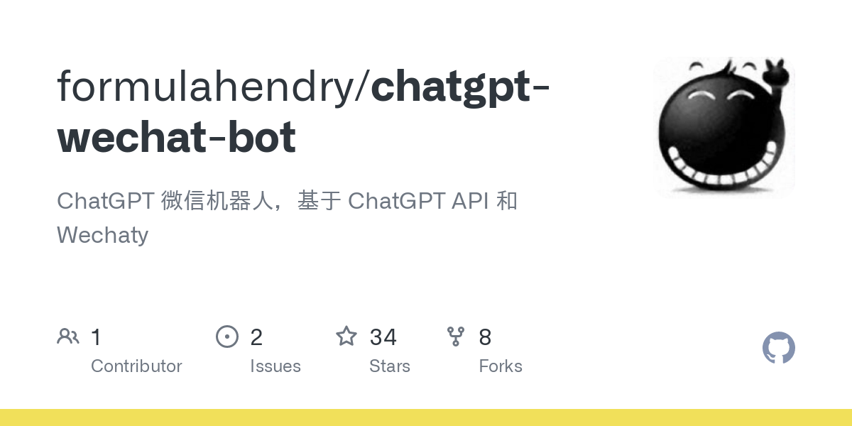 ChatGPT微信集成示意图