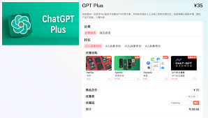 ChatGPT Plus合租