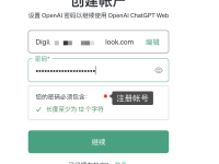 如何在香港使用ChatGPT？2024年最新指南与下载方法详解