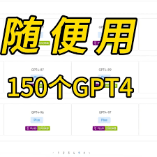 GPT4.0账号购买流程