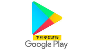 打开Google Play商店