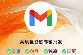 Gmail邮箱用户评价