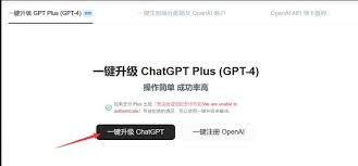 ChatGPT 4和Plus版本的界面对比