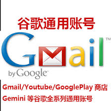 gmail 账号 购买