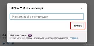 Claude API调用界面