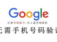 2024年最新美区Google账号注册、购买与使用完全指南