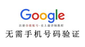 美区Google账号的优势