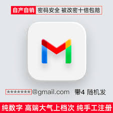 Gmail邮箱价格对比