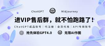 ChatGPT Plus账号购买页面