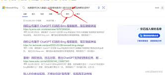 Bing Chat候补名单加入按钮