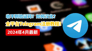 Telegram界面截图