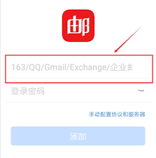 Gmail同步设置