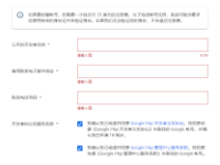 2024年最新指南：如何注册美区Google Play账号，轻松畅享全球应用