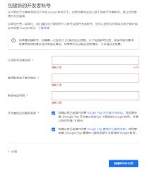 Google Play美区账号截图