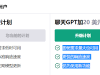 解决ChatGPT历史记录没了、无法加载与使用上限问题的解决方案