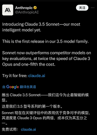 Claude 3.5 Sonnet使用界面