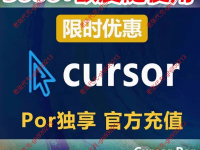 2024最新 Cursor Pro升级订阅、购买指南:国内用户一站式升级方案