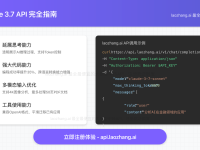 2025年Claude 3.7 API完全指南：功能、价格与稳定接入方案