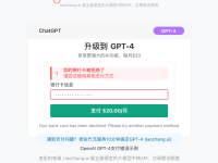GPT-4支付被拒绝终极解决方案:银行卡失败6大原因与10种解法【2025最新】