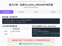 沉浸式翻译连接Ollama 403错误解决方案：4种修复方法/环境变量配置【2025最新】