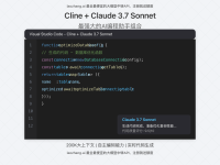 2025年最佳AI编程助手:Cline + Claude 3.7 Sonnet完全指南