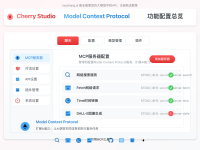 2025最全Cherry Studio使用MCP指南:8种强大工具配置方法与实战案例