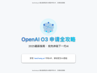 2025年OpenAI O3系列API申请终极指南:如何抢先体验下一代AI模型