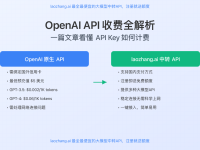 【2025最新】OpenAI API收费全解析:一文看懂API Key如何计费及省钱技巧