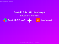 【2025独家】Gemini 2.5 Pro API终极指南:通过老张AI (laozhang.ai) 实现免费高效访问的7大技巧