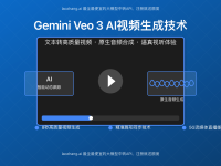 全面解析Gemini Veo 3:谷歌AI视频生成技术的革命性突破