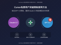 【2025独家攻略】Cursor免费用户绕过限制使用Claude 3.7高级模型的7种方法