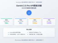 Gemini 2.5 Pro API限制详解:2025年最新完整指南