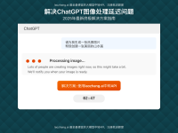 【2025年最新】解决ChatGPT图像处理延迟:7个实用方案+中转API终极指南