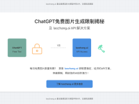 2025揭秘:ChatGPT免费图片生成每日限制与突破技巧 (省钱攻略)