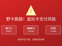 野卡跑路频发!ChatGPT虚拟卡支付风险全解析+安全充值方案