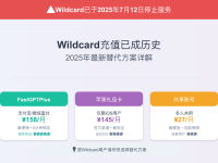 Wildcard怎么充值?已停服!2025年ChatGPT Plus充值完整攻略